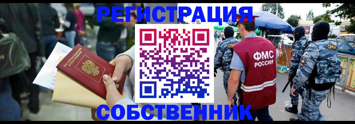 временная регистрация в Усть-Илимске