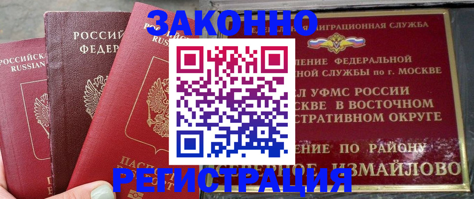 прописка от собственника в Усть-Илимске