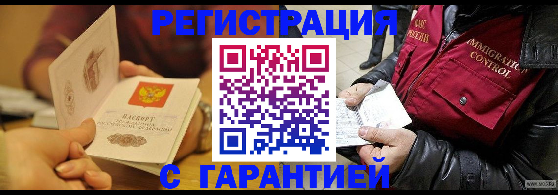 временная регистрация гарантия в Усть-Илимске